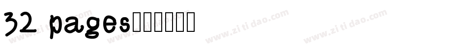 32 pages字体转换